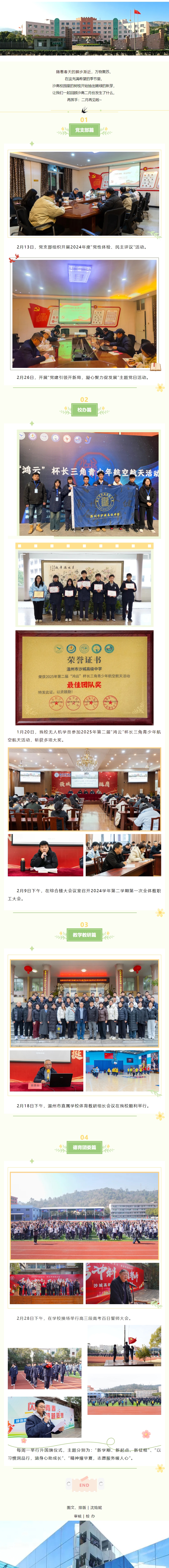 VeryCapture_20250312083618.jpg